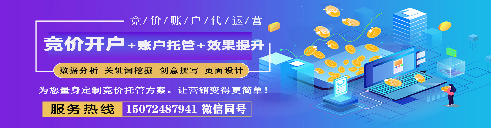 黄骅信息流开户