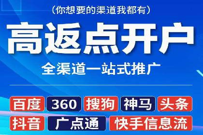 推广开户策略优化案例剖析